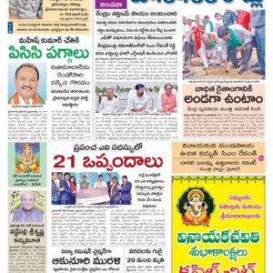 Nizamabad Main - 07 Sep 2024
