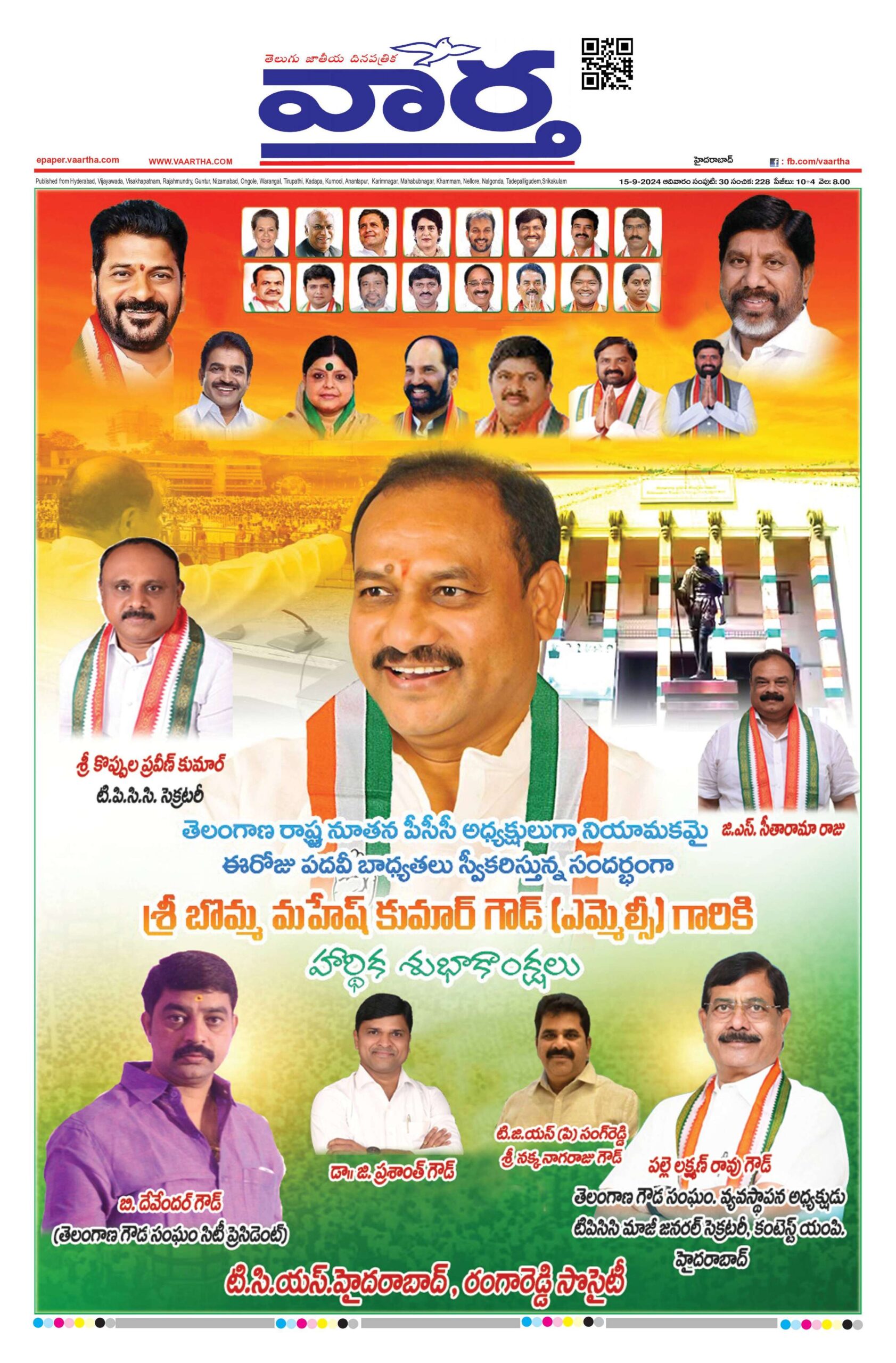 Nizamabad Main - 15 Sep 2024