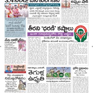 Nizamabad Main - 16 Sep 2024
