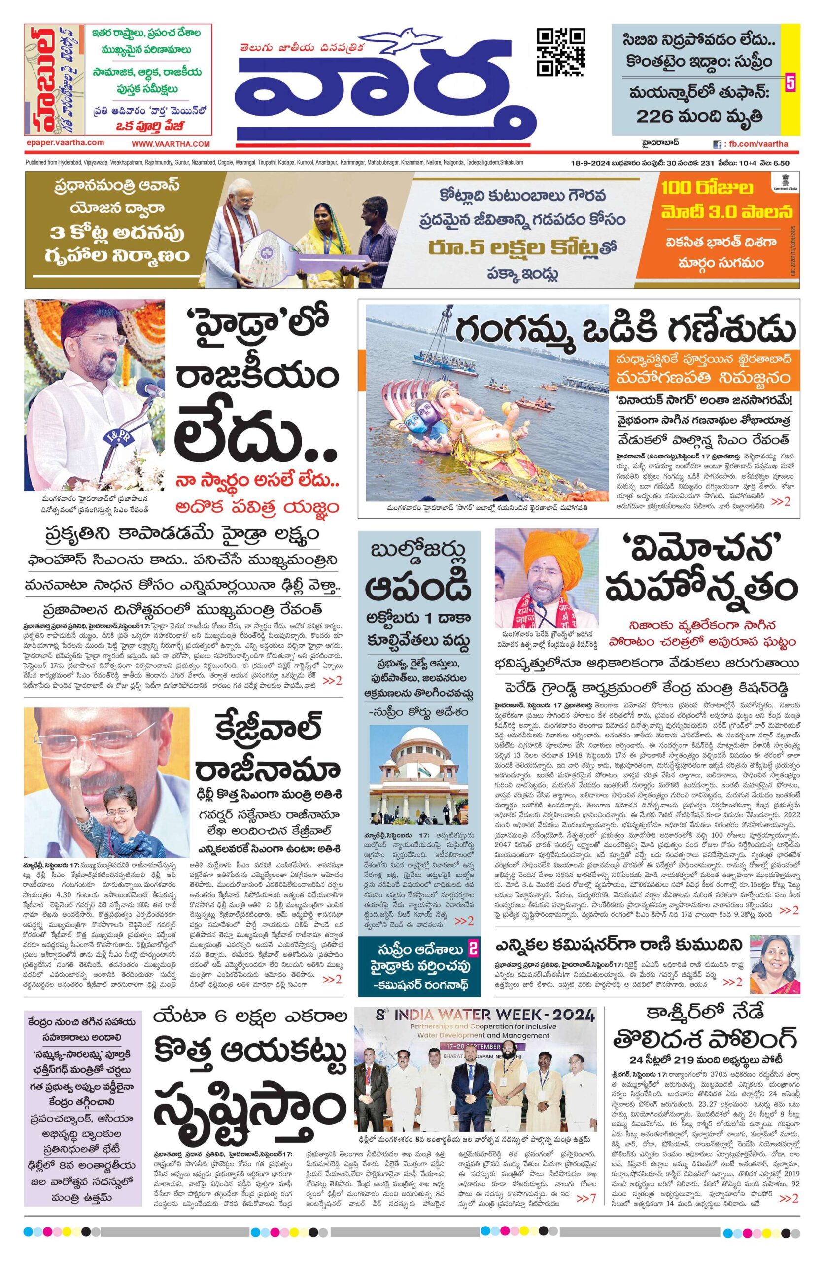 Nizamabad Main - 18 Sep 2024