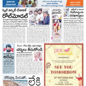 Nizamabad Main - 20 Sep 2024