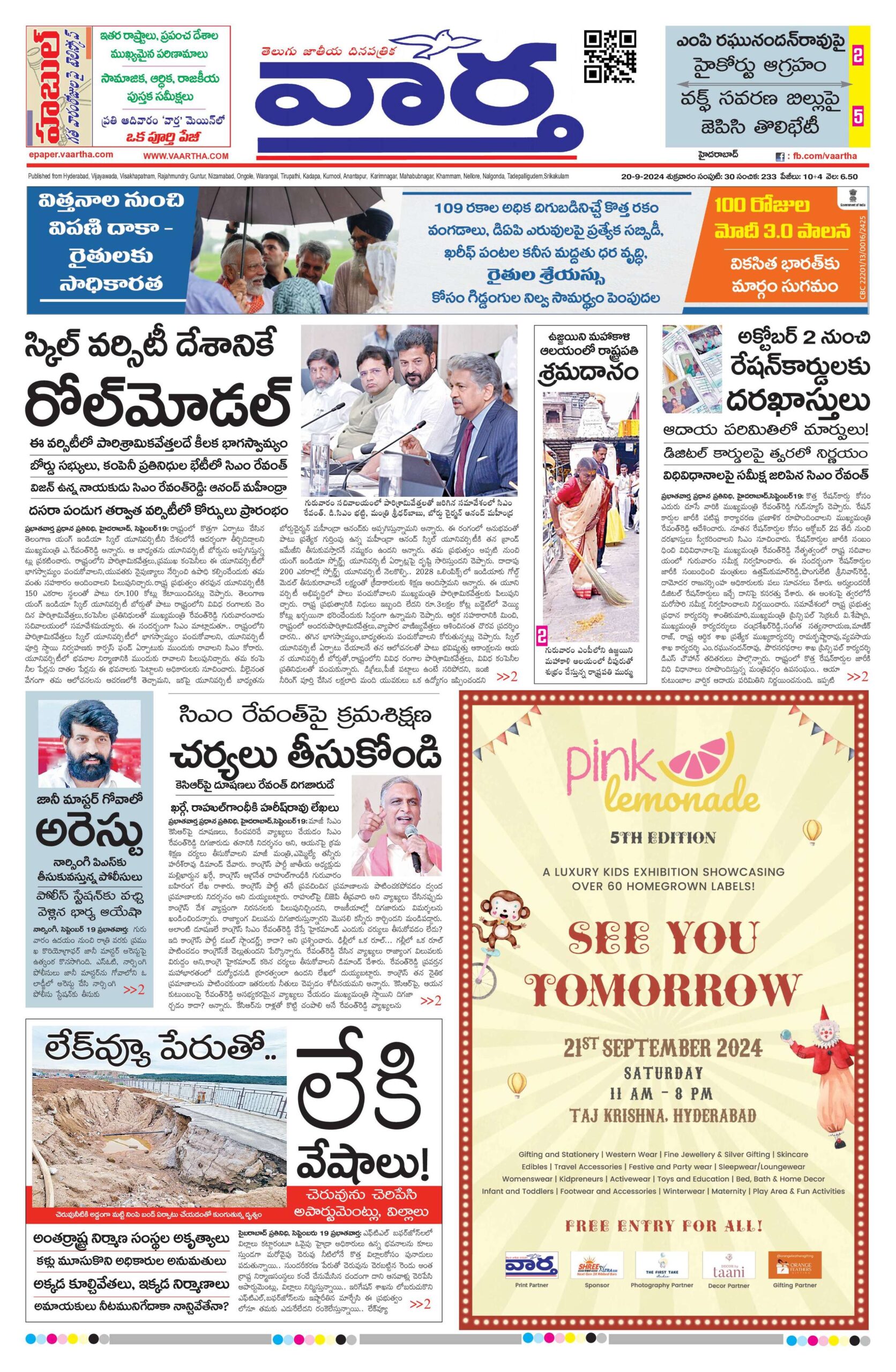 Nizamabad Main - 20 Sep 2024