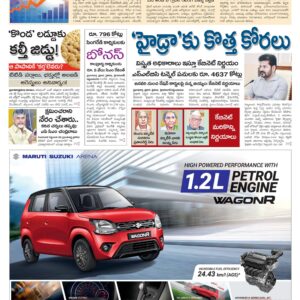 Nizamabad Main - 21 Sep 2024
