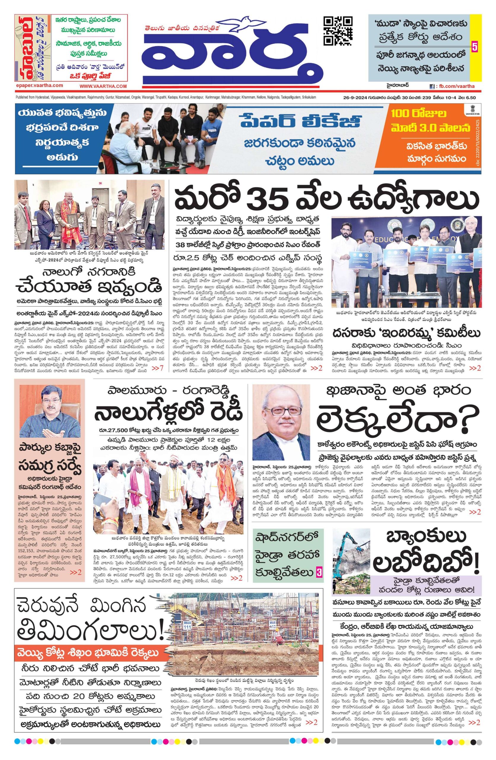 Nizamabad Main - 26 Sep 2024