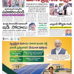 Nizamabad Main - 28 Sep 2024