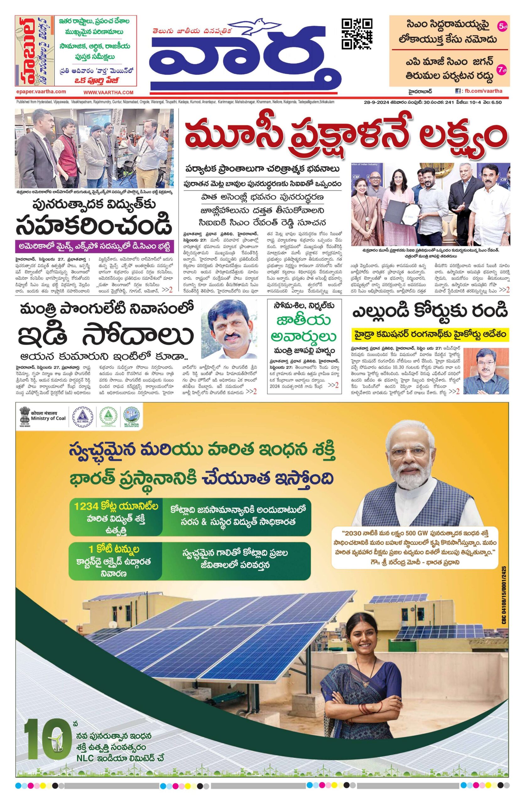 Nizamabad Main - 28 Sep 2024