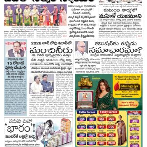 Nizamabad Main - 29 Sep 2024