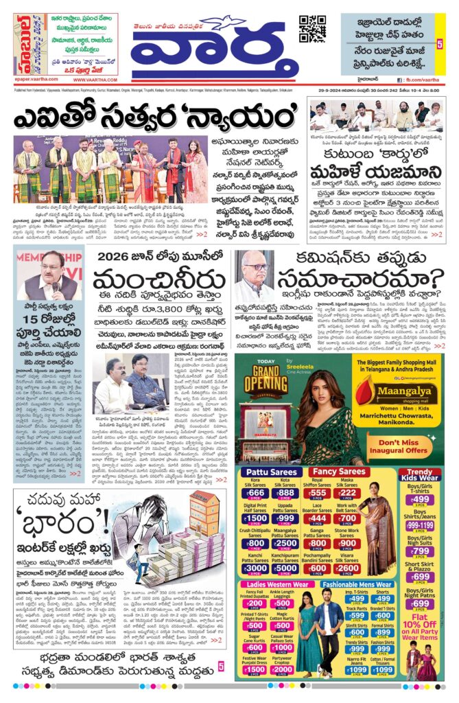 Nizamabad Main - 29 Sep 2024