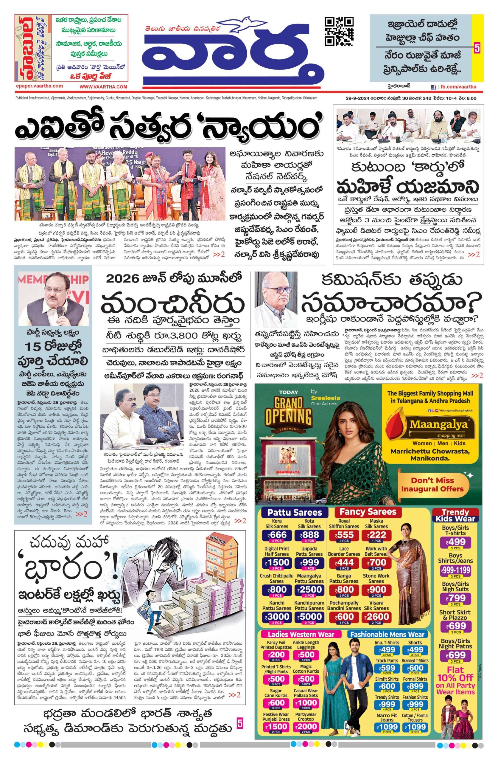 Nizamabad Main - 29 Sep 2024