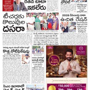 Nizamabad Main - 10 Oct 2024