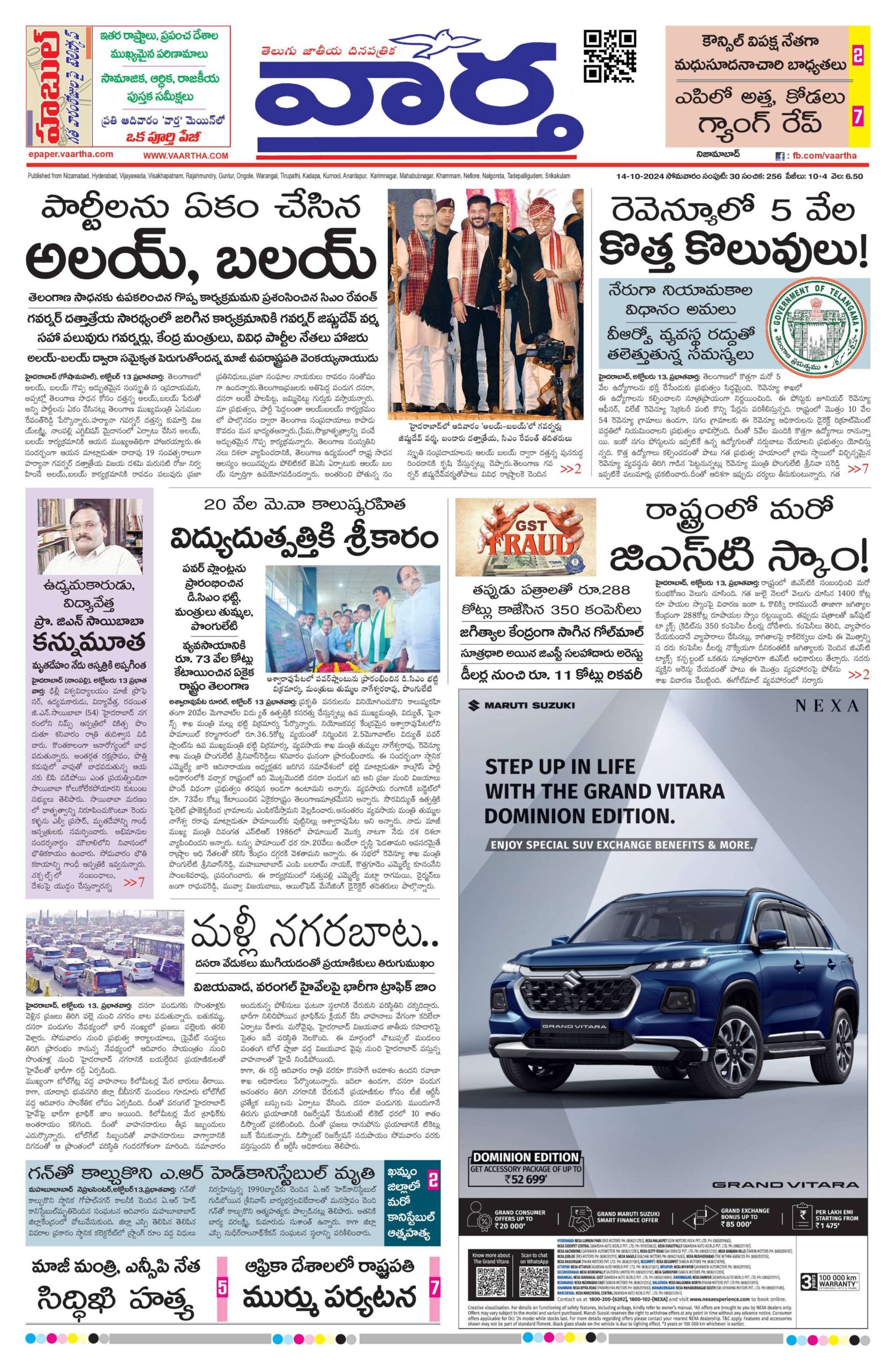 Nizamabad Main - 14 Oct 2024