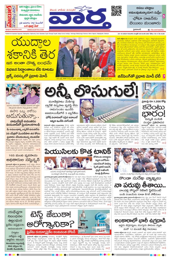Nizamabad Main - 24 Oct 2024