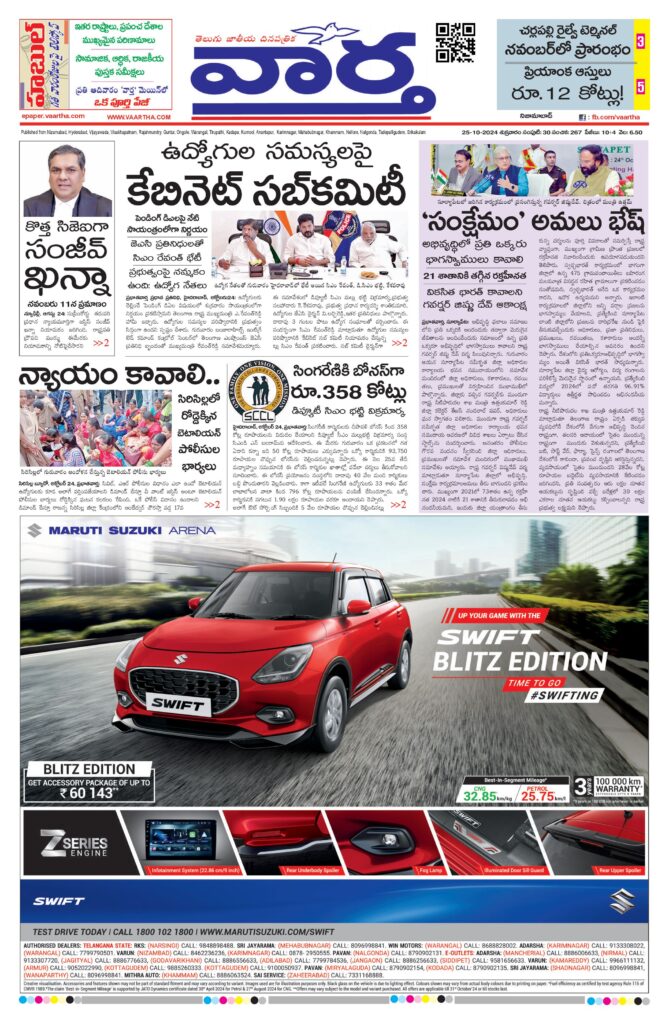 Nizamabad Main - 25 Oct 2024