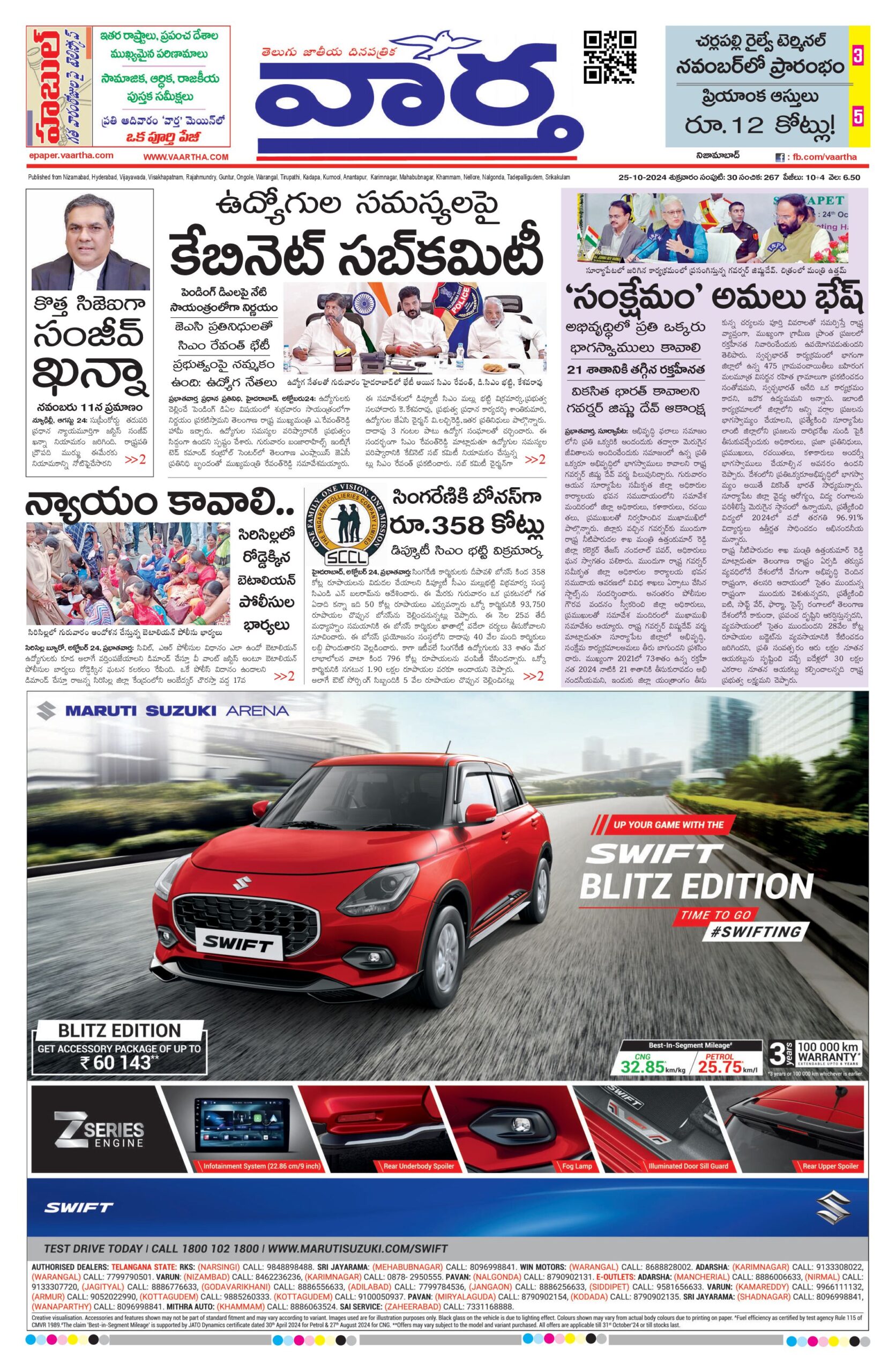 Nizamabad Main - 25 Oct 2024