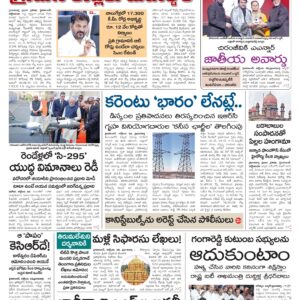 Nizamabad Main - 29 Oct 2024