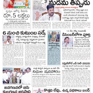 Nizamabad Main - 30 Oct 2024