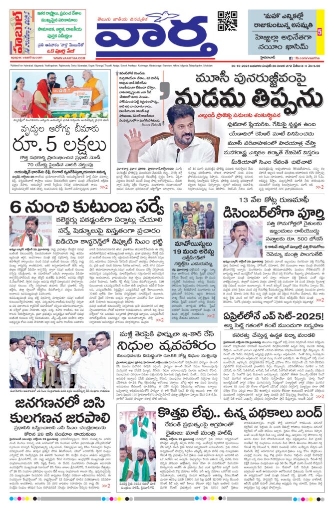 Nizamabad Main - 30 Oct 2024