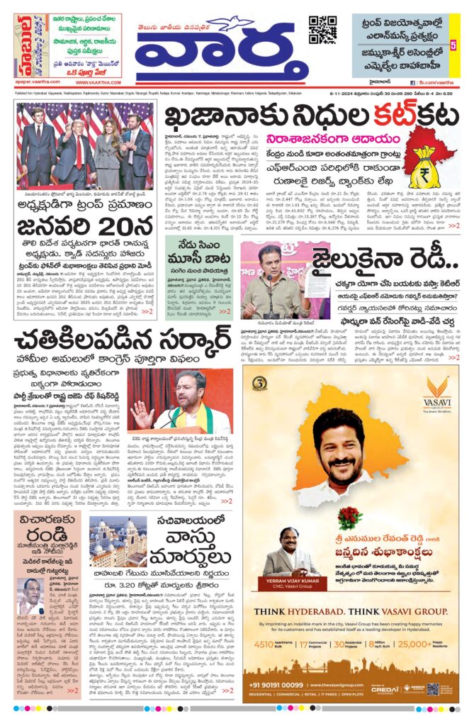 Nizamabad Main - 08 Nov 2024