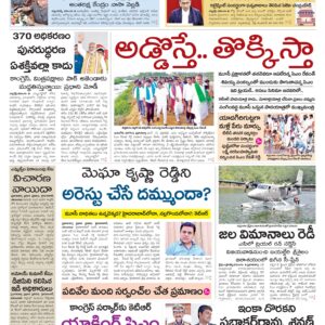 Nizamabad Main - 09 Nov 2024
