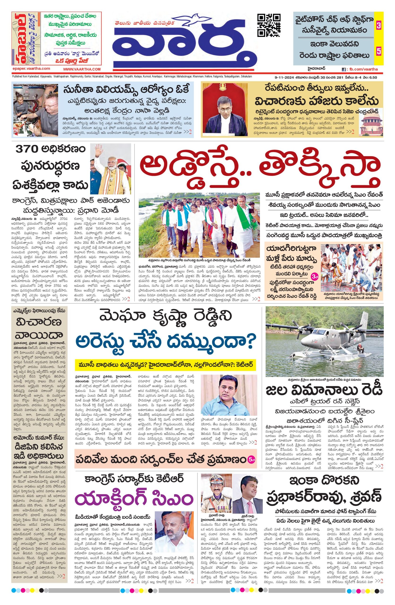 Nizamabad Main - 09 Nov 2024