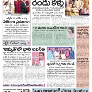 Nizamabad Main - 12 Nov 2024