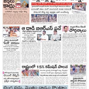 Nizamabad Main - 14 Nov 2024
