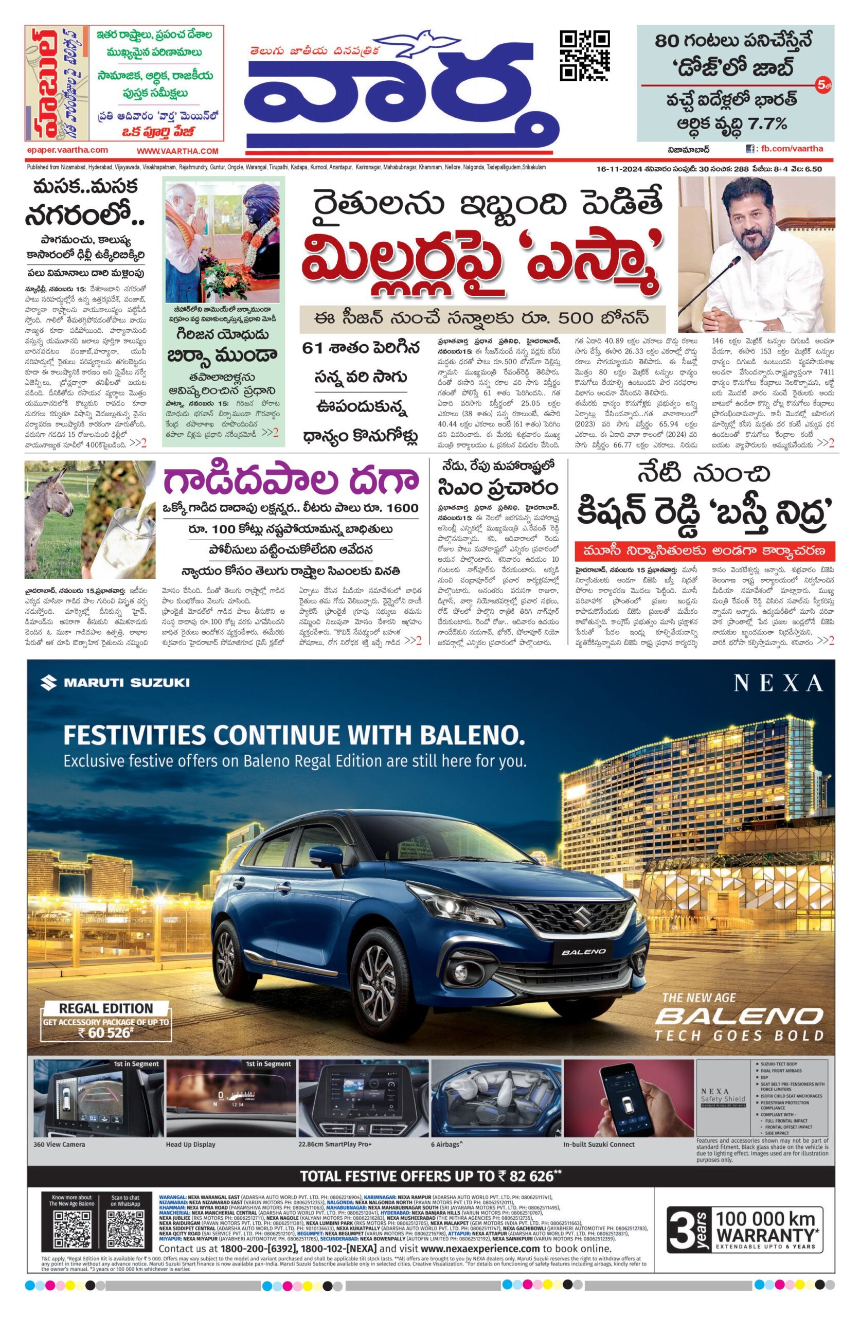 Nizamabad Main - 16 Nov 2024