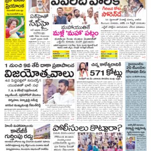 Nizamabad Main - 24 Nov 2024