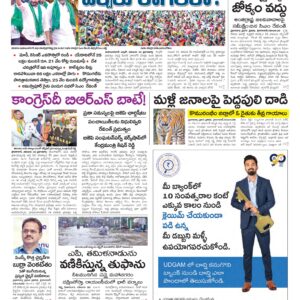 Nizamabad Main - 01 Dec 2024