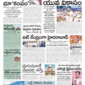 Nizamabad Main - 05 Dec 2024