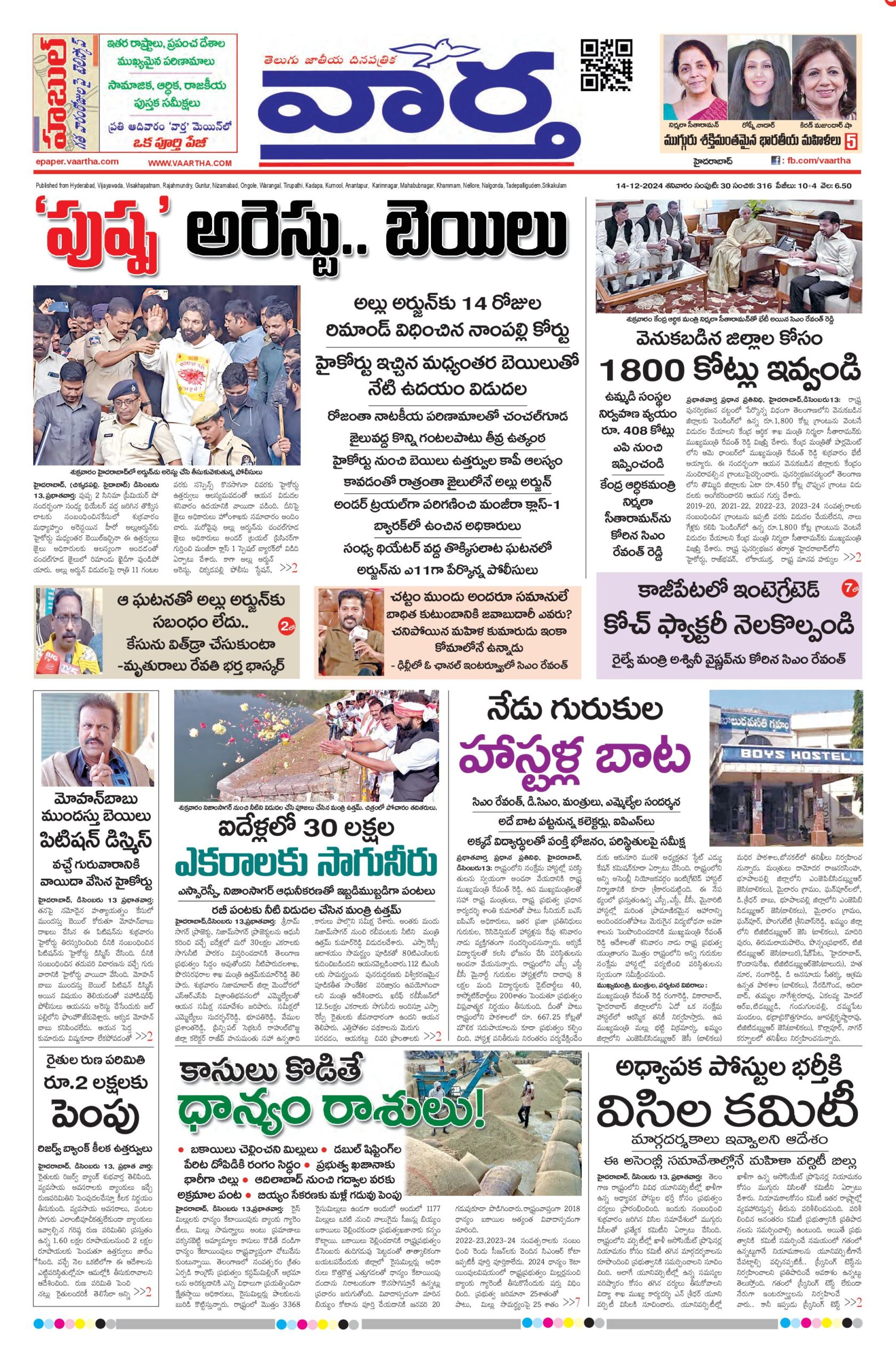 Nizamabad Main - 14 Dec 2024