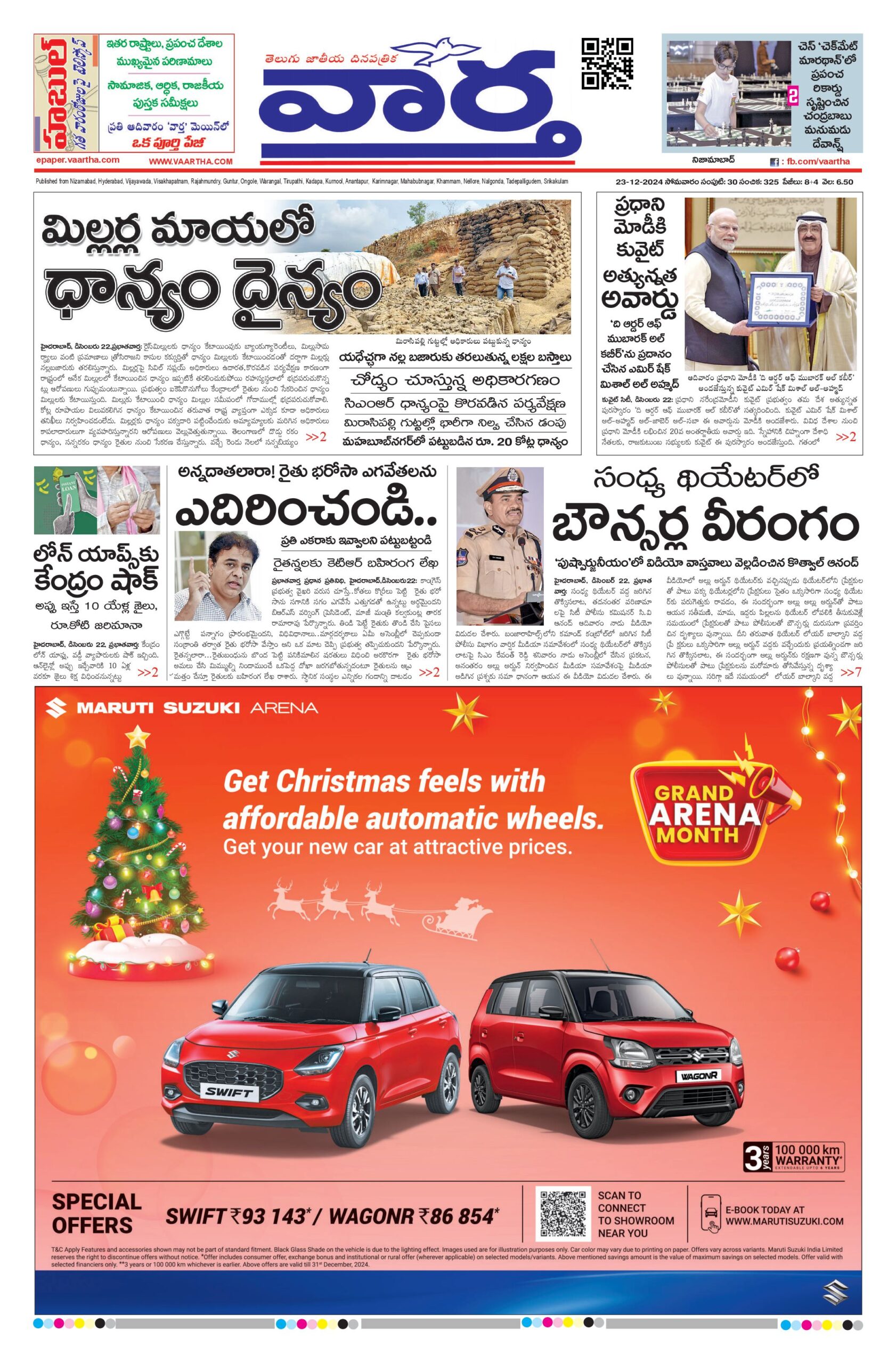 Nizamabad Main - 23 Dec 2024