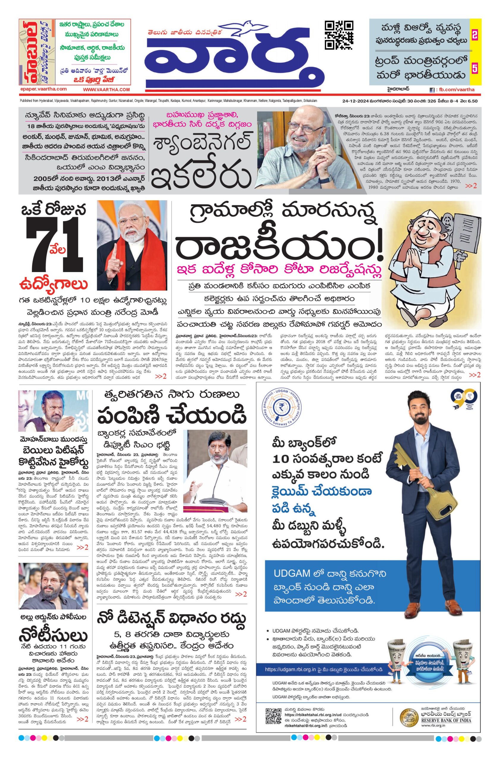 Nizamabad Main - 24 Dec 2024