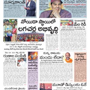 Nizamabad Main - 25 Nov 2025