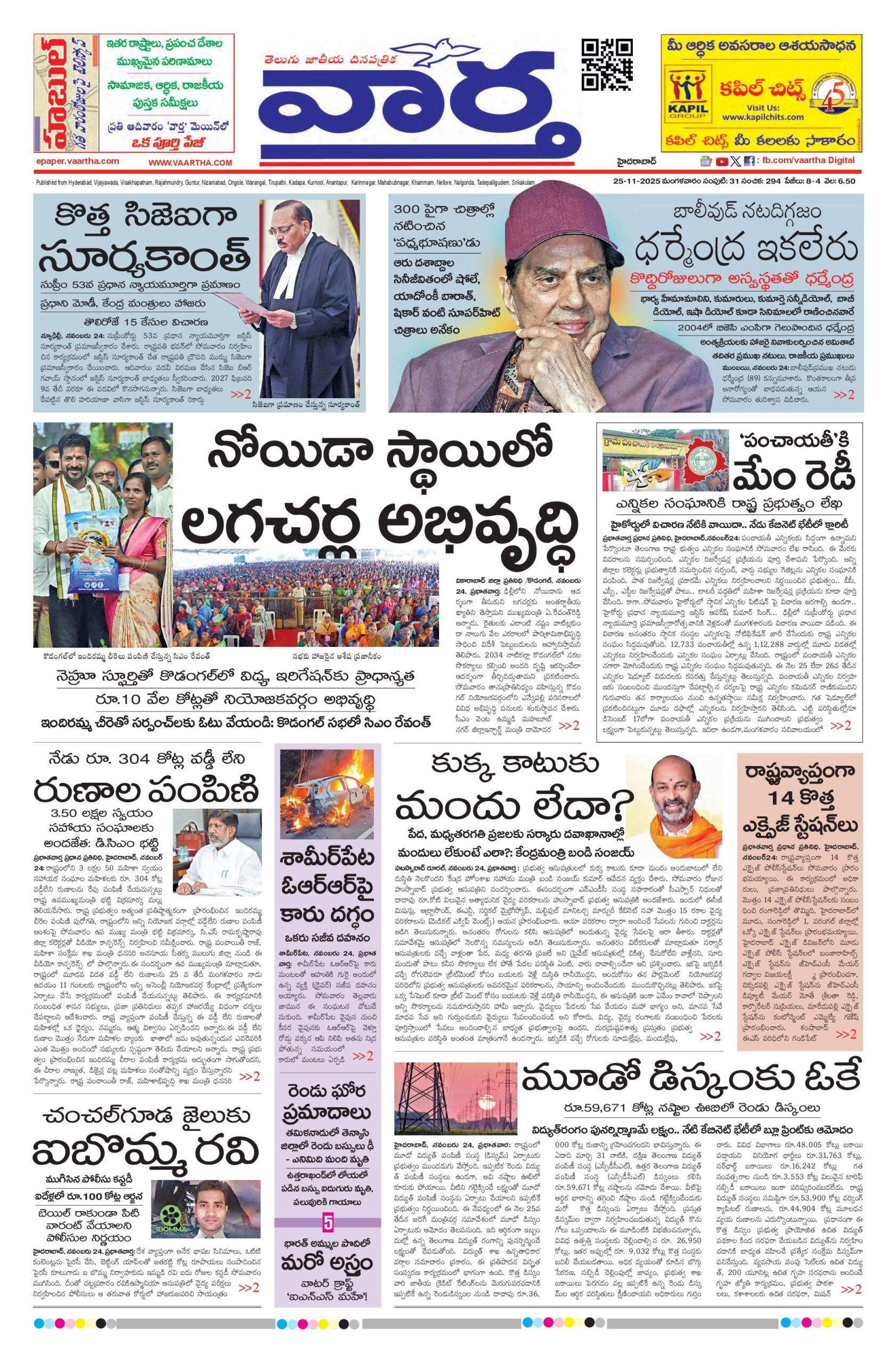 Nizamabad Main - 25 Nov 2025