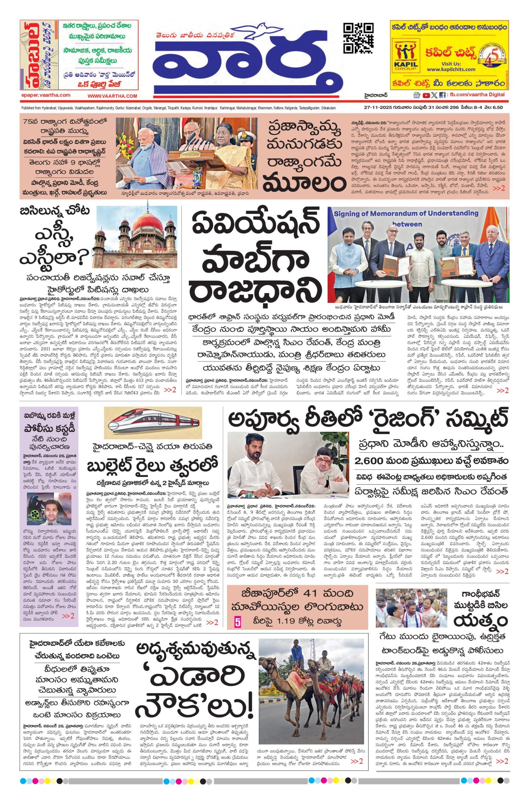Nizamabad Main - 27 Nov 2025