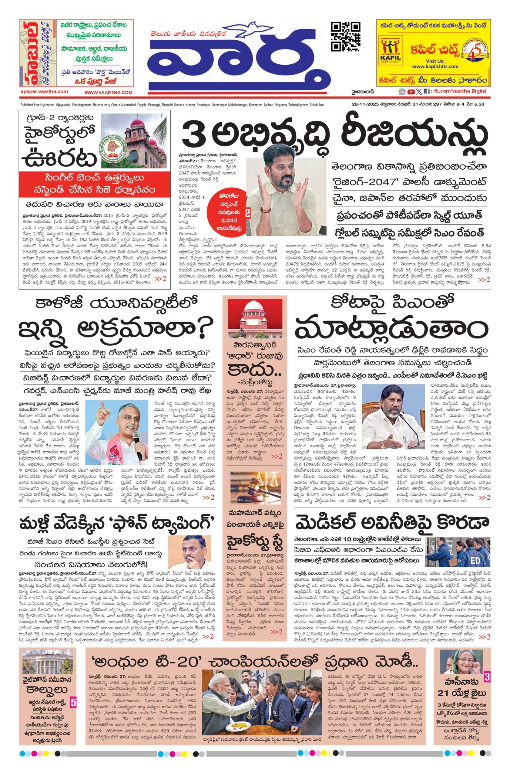 Nizamabad Main - 28 Nov 2025