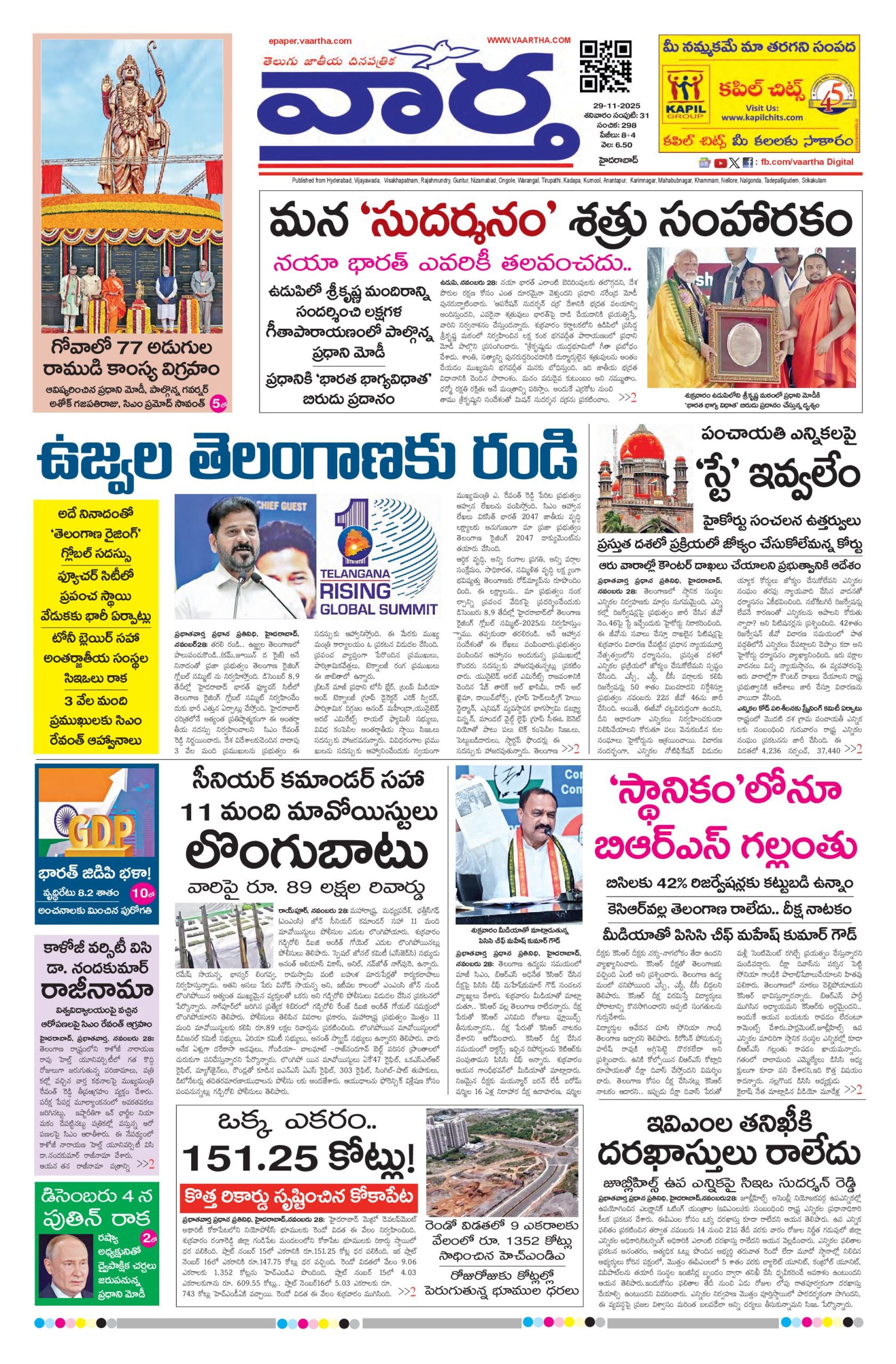 Nizamabad Main - 29 Nov 2025