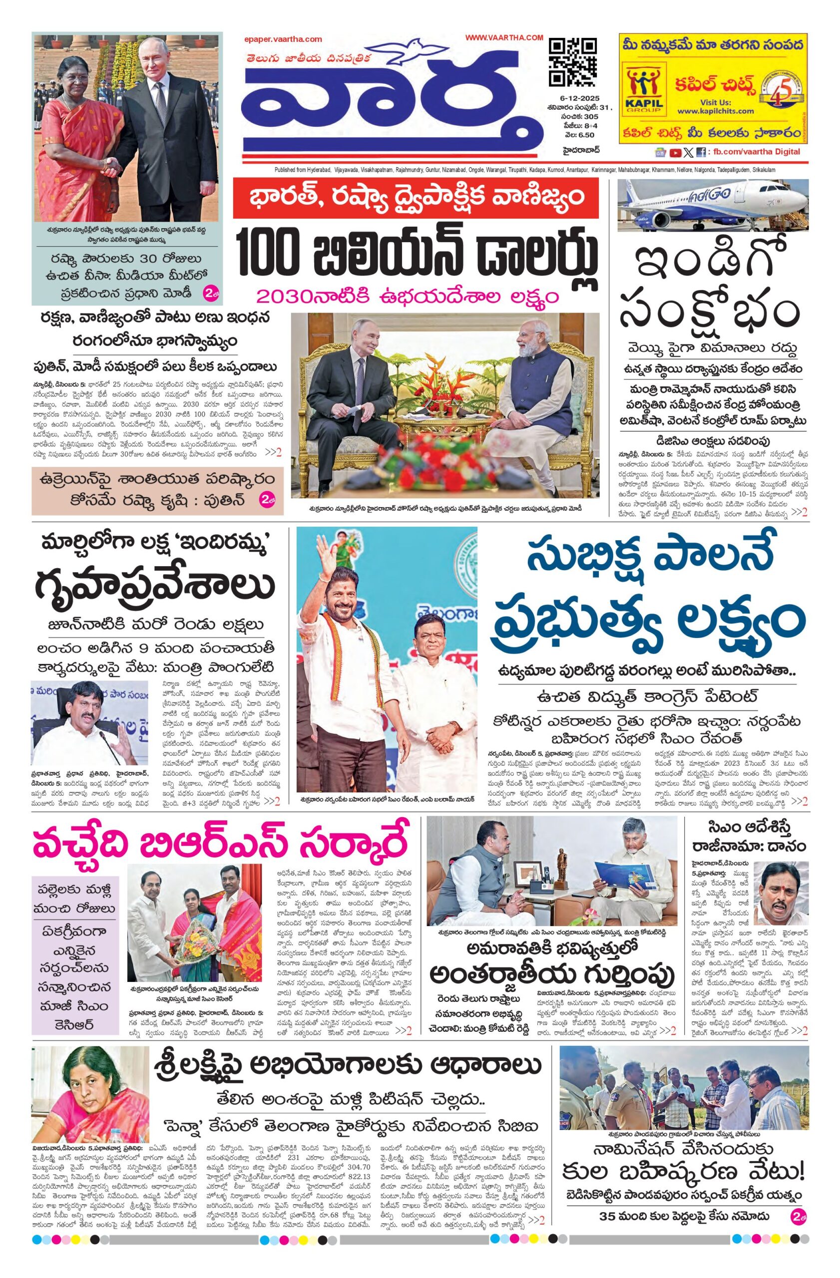 Nizamabad Main - 06 Dec 2025