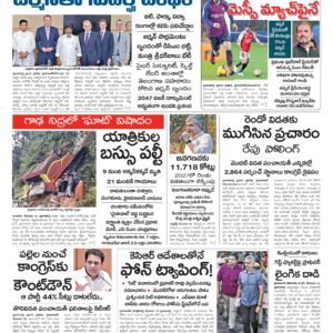 Nizamabad Main - 13 Dec 2025