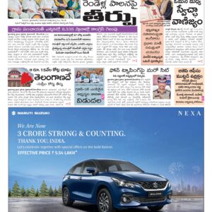 Nizamabad Main - 19 Dec 2025
