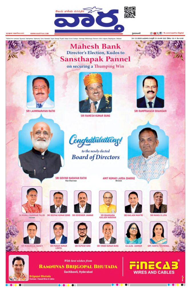 Nizamabad Main - 24 Dec 2025