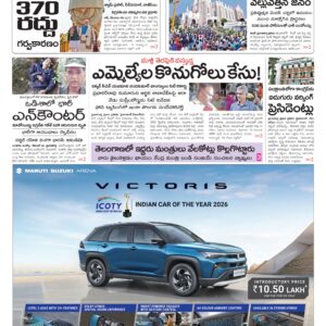 Nizamabad Main - 26 Dec 2025