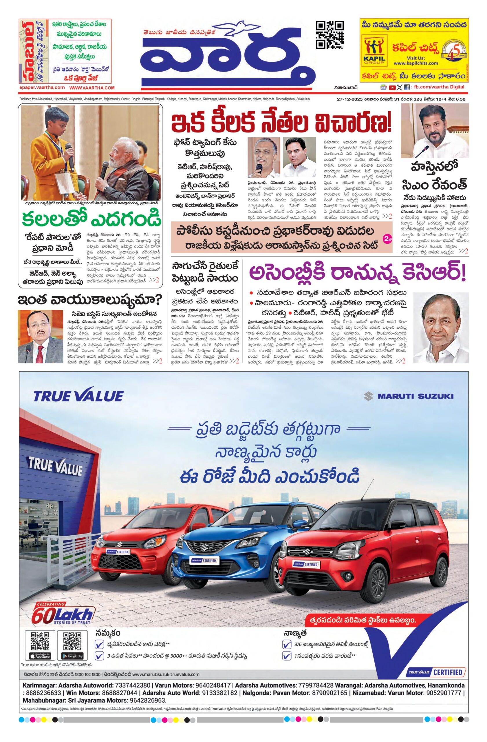 Nizamabad Main - 27 Dec 2025