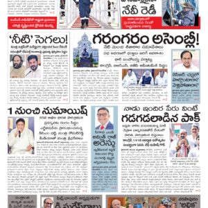 Nizamabad Main - 29 Dec 2025