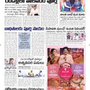 Ongole Main - 26 Oct 2024