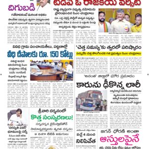Ongole Main - 27 Oct 2024