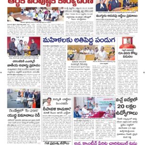 Ongole Main - 29 Oct 2024