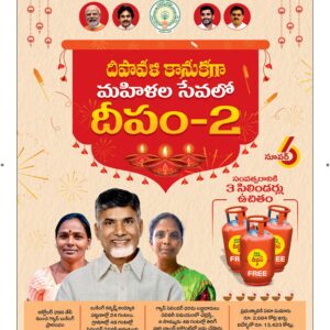 Ongole Main - 02 Nov 2024