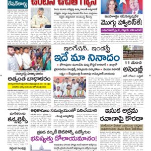 Ongole Main - 04 Nov 2024